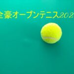 コロナ禍における全豪オープンテニス2021　大坂なおみ　錦織圭の活躍は？
