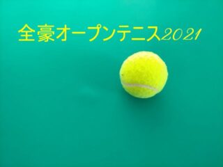 テニス2021